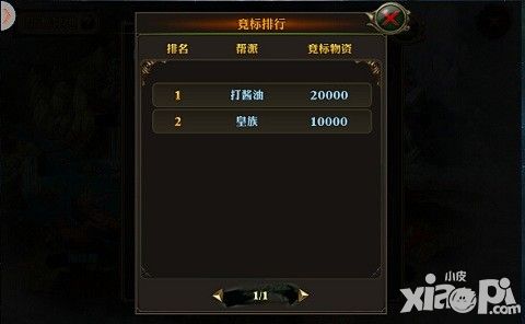 霸道天下手游
