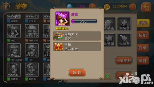 超神联盟奶妈