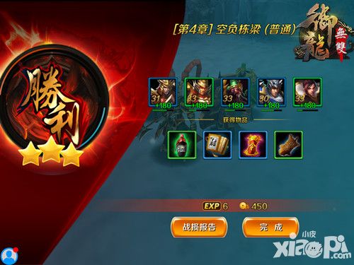 御龙无双副本