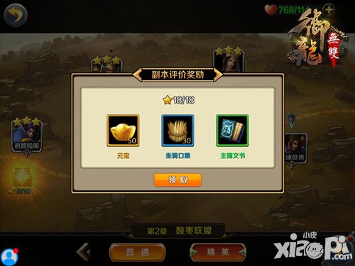 御龙无双玩法