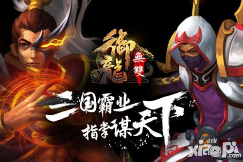 御龙无双副本