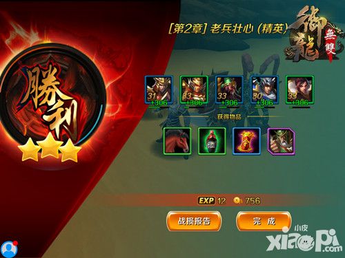 御龙无双玩法