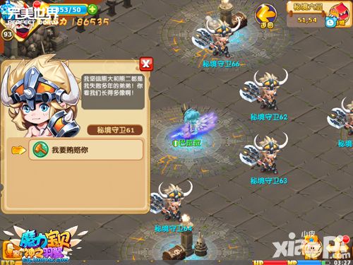 智勇大闯关 《魔力宝贝》手游家族秘境今日开启-图2.jpg