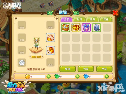 智勇大闯关 《魔力宝贝》手游家族秘境今日开启-图4.jpg