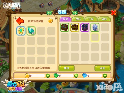 智勇大闯关 《魔力宝贝》手游家族秘境今日开启-图5.jpg