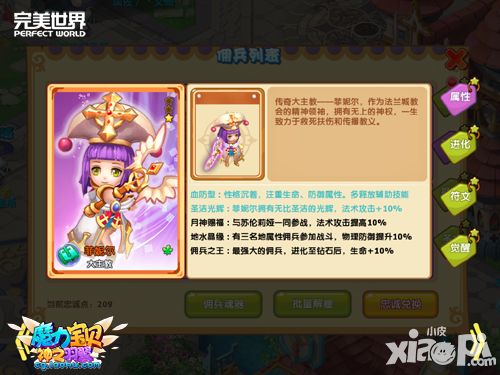 智勇大闯关 《魔力宝贝》手游家族秘境今日开启-图6.jpg