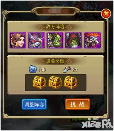 风暴军团玩法