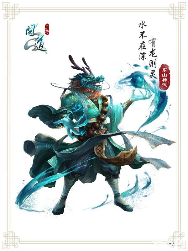 问道boss原画