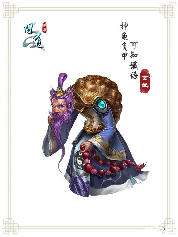问道boss原画