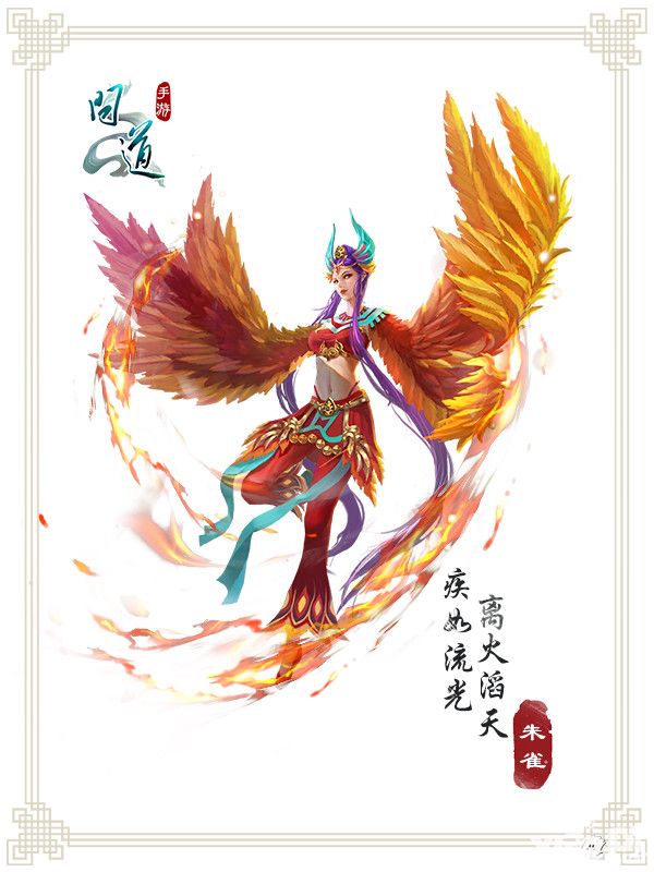 问道boss原画