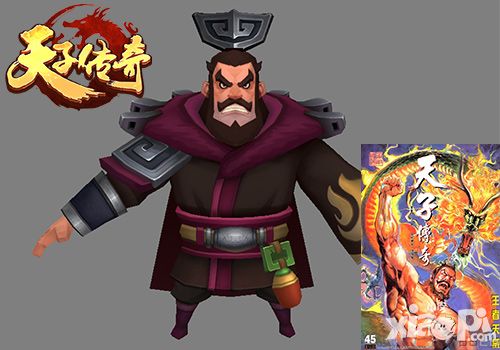天子传奇人物