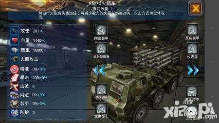 坦克警戒内测