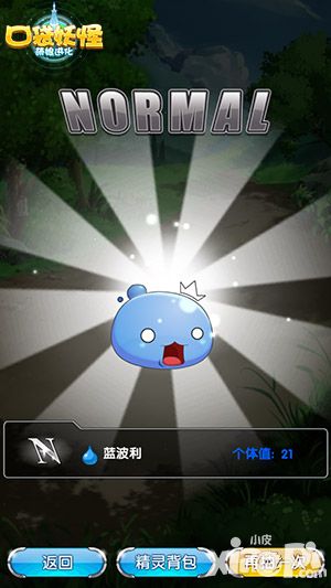 口袋妖怪萌娘进化皮神