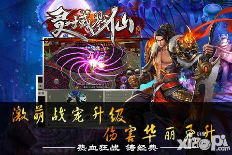 灵域戮仙数据