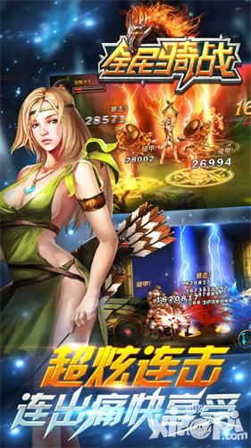 全民骑战玩法