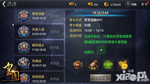 皇图福荣誉战旗