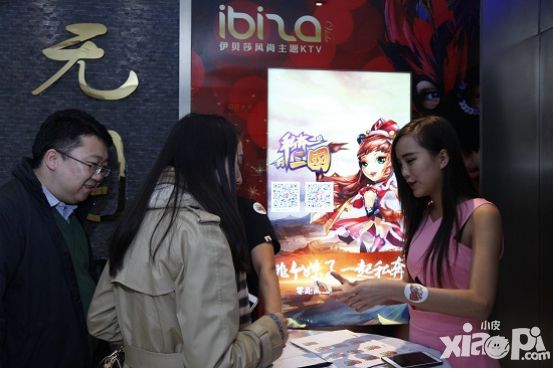 私奔到三国见面会