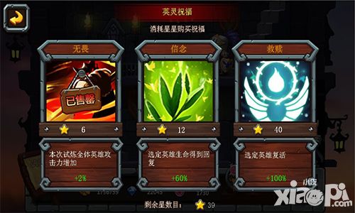 神魔战歌玩法