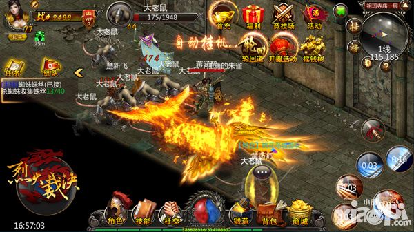 烈火裁决ios