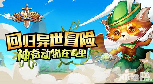 盗梦英雄神奇动物