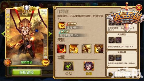 盗梦英雄神奇动物
