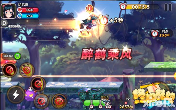 终极酷跑新玩法