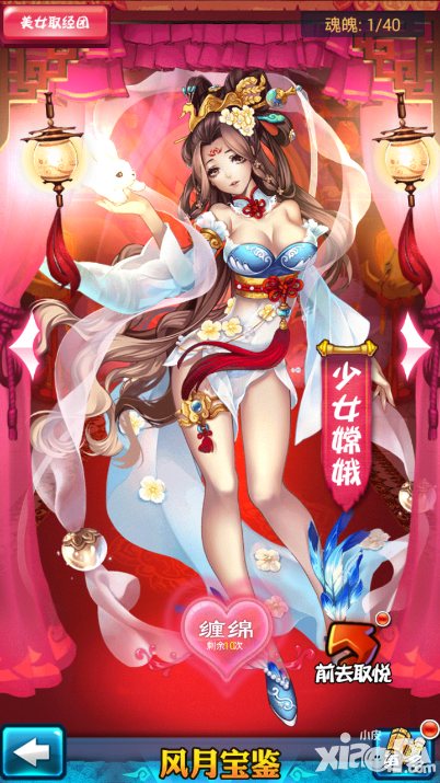 美人宝鉴美人