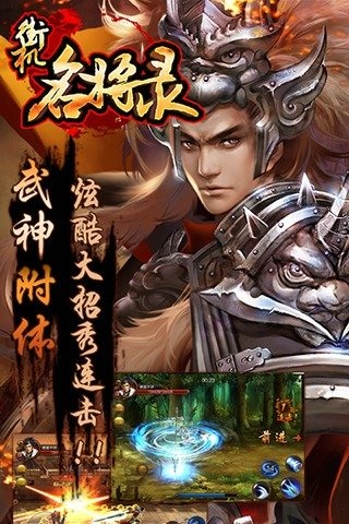 街机名将录下载_街机名将录安卓版_ios版下载