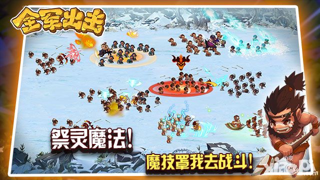 超限战策略手游《全军出击》即将来袭
