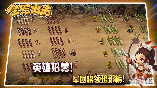 超限战策略手游《全军出击》即将来袭