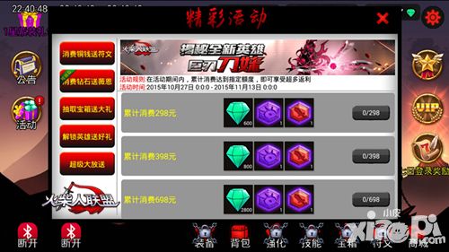 火柴人联盟玩法