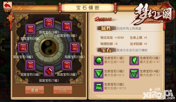 梦幻三国手游