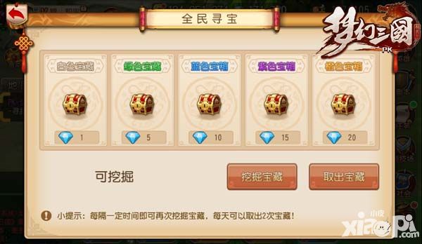梦幻三国副本