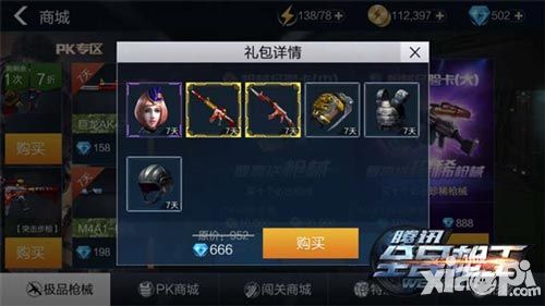 全民枪王玩法