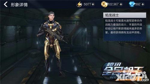 全民枪王玩法