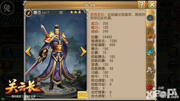 关云长手游