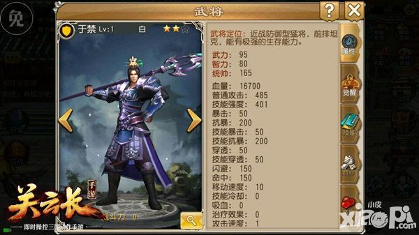 关云长攻略