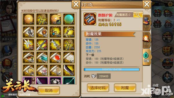 关云长手游