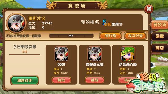 超级冒险家手游