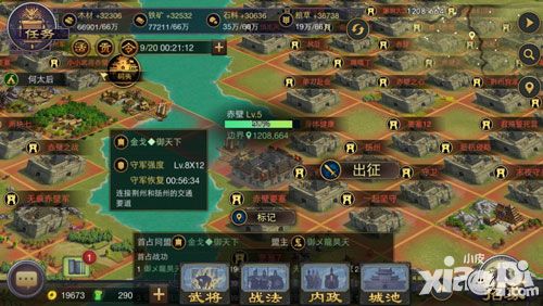 率土之滨同盟