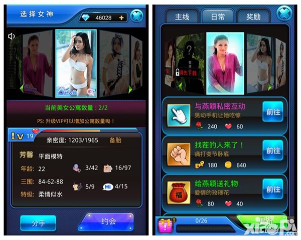 正妹物语下载