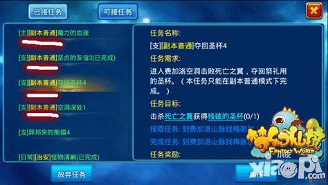 梦幻仙境玩法