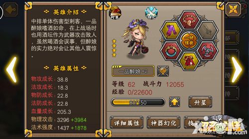 忍者萌剑传新英雄