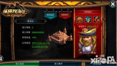 纵横四海ol下载
