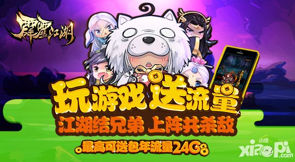 霹雳江湖探险系统
