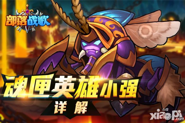 部落战歌下载