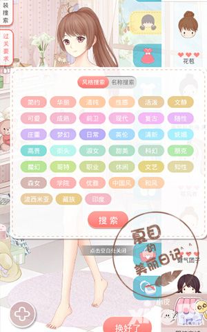 夏目的美丽日记功能