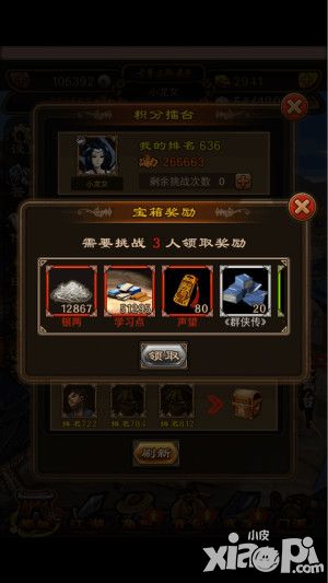 铁血武林通关