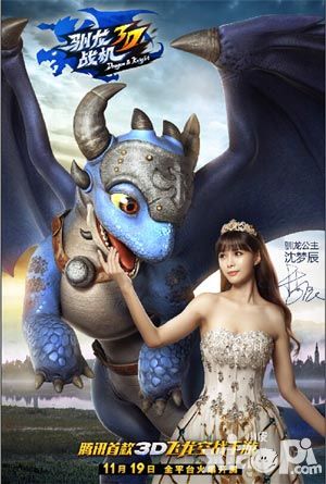 驯龙战机3d开测