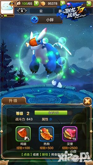驯龙战机3d特色
